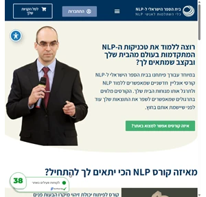 איזה קורס nlp מעניין אותך לעבור? - nlp tools - קורסי השתלמות מקוונים ב-nlp