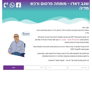 שגב דאדו מומחה רכש מדיה - שגב דאדו אקטיב ויזן ️ 1800-800-724