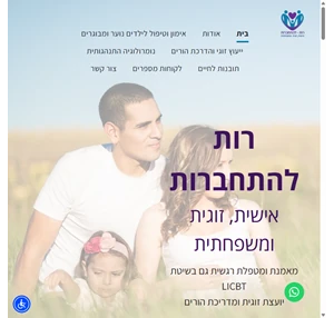 רות-להתחברות אישית זוגית ומשפחתית