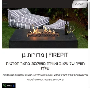 front-page - firepit