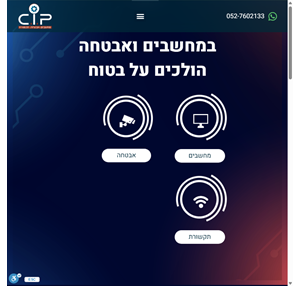 מחשבים. אבטחה. תקשורת. - c.i.p