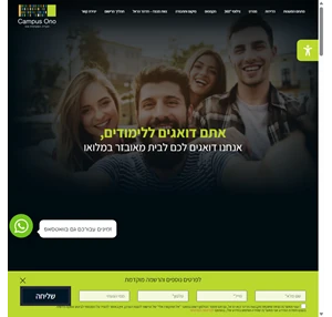 קמפוס קרית אונו - ללמוד לחיות ולבלות במקום אחד