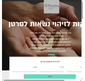 בית pronto diagnostics