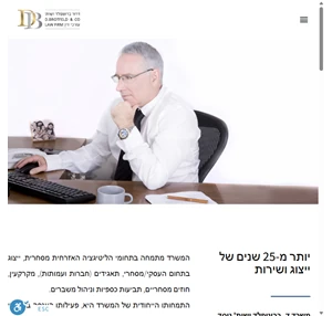 דרור ברוטפלד ושות