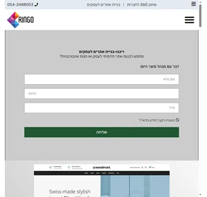 קבוצת רינגו - בניית אתרים חנויות וירטואליות קידום ופרסום דיגיטלי מיתוג עסקי