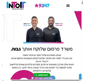 בית - intoit - אינטואיט