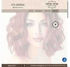 אנט וסימה