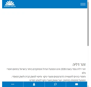 זהר דליה zohar dalia