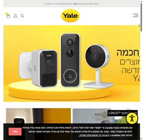 yale israel - ייל ישראל yale israel - ייל ישראל