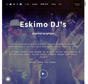 eskimo.co.il