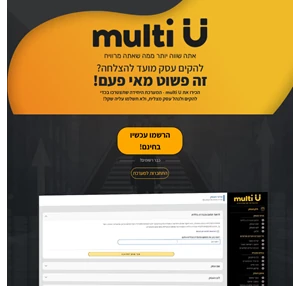 multi u