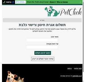 petclick