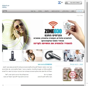 ZONE030 איירק טכנולוגיות ישראל בע"מ - הכרטיס החכם