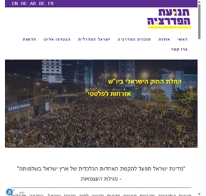 תנועת הפדרציה