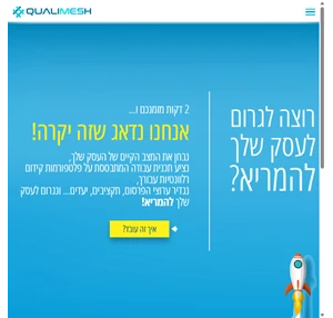 קוואלימש qualimesh