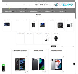 mtechno אתר הטכנולוגיה