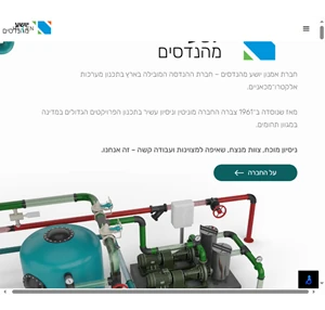 אמנון יושע מהנדסים עמוד הבית