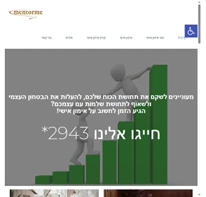 mentorme אימון אישי הדרך להצלחה קלה משחשבתם