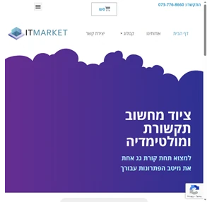 - it market ציוד מחשוב תקשורת ומולטימדיה למקצוענים