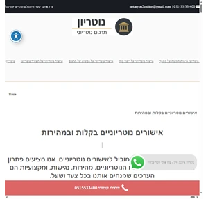 שירותי תרגום נוטריוני ️ אנגלית רומנית רוסית אוקראינית צרפתית ספרדית ועוד