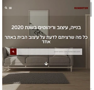 בנייה עיצוב ורהיטים בנייה עיצוב ורהיטים