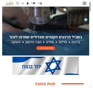 מדליות - צחובוי מוצרי פרסום סמלים מדליות גביעים