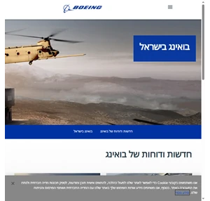 boeing israel - home