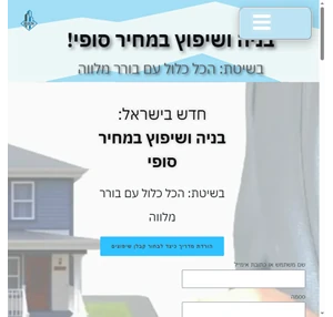 BHN- בניה ושיפוץ במחיר סופי