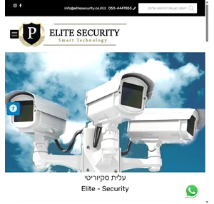 עלית סקיוריטי - elite security