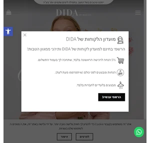 dida by hodaya - אופנה צנועה