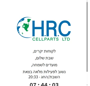 h.r.c cell parts - אביזרים ותיקון מכשירי סמסונג ואפל