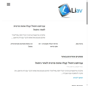 li-av - צרכנות חכמה מראש