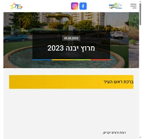 מרוץ יבנה 2023 - tri plus