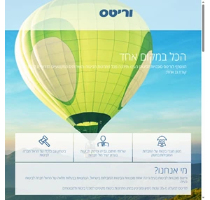 וריטס סוכניות לביטוח בעמ