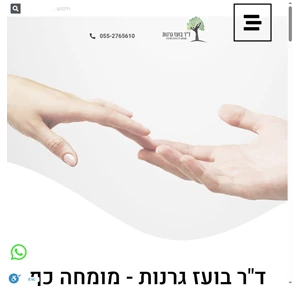 מחפשים אורתופד מומחה כף יד - הגעתם למקום הנכון