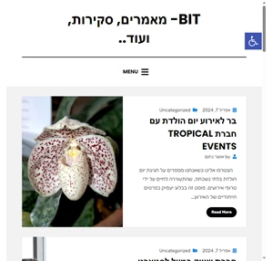 bit- מאמרים סקירות ועוד. -