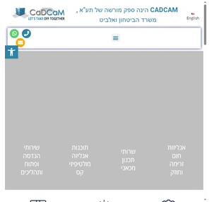 cadcam שרותי תכנון מכאני אנליזות חום וחוזק ייצור ובקרת איכות