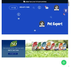 פט אקספרט - חנות חיות משלוחים חינם לכל הארץ במחירים הכי טובים