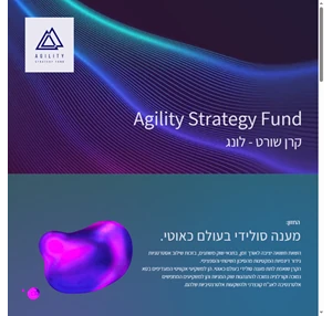 Agility Fund
