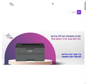 אפיק פתרונות הדפסה - מוצרי הדפסה מחשוב וציוד נלווה