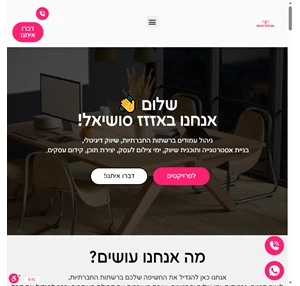 buzzsocial - שיווק בדיגיטל