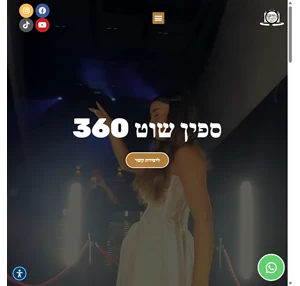 ספין שוט 360 - עמדת צילום 360 לאירועים תא צילום 360 אטרקציה לאירועים