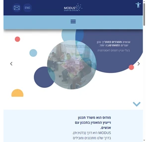 modus מודוס מתכננים אנשים מודוס מתכננים אנשים