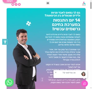 crm - אח לעסק