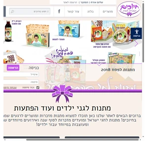 חיוכים - מתנות לגני ילדים ועוד הפתעותחיוכים מתנות לגני ילדים ועוד הפתעות