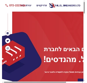 יל.אל. מהנדסים