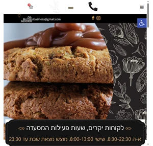 מיכליס קפה