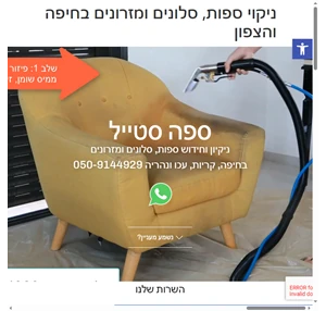 ישיר שירותי ניקיון ואחזקה בע"מ - חברת ניקיון