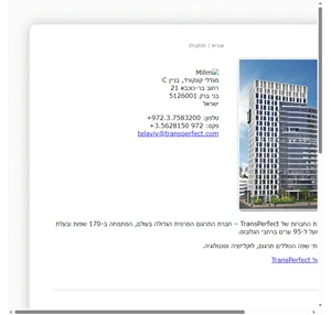 מילים שירותי כתיבה ותרגום בע"מ milim technical writing and translation