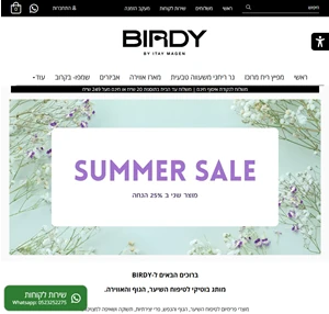 birdy.co.il